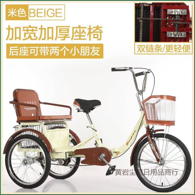 力新款老年三轮车人成车老人代步车脚蹬人车脚踏自行车人三黄岩尘