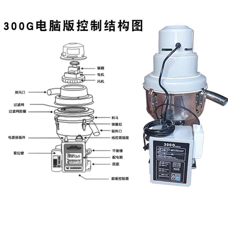 RKB300G真料空吸籽料机全自动小型上料粒机塑料颗抽料菜原输送抽