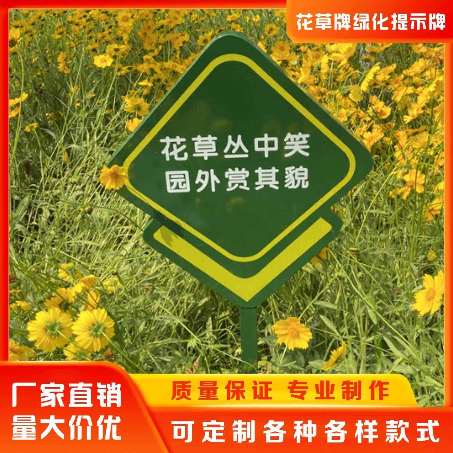 提示牌花草牌圾分类广告牌爱护草CFM坪绿草地牌垃馨化警示牌温提