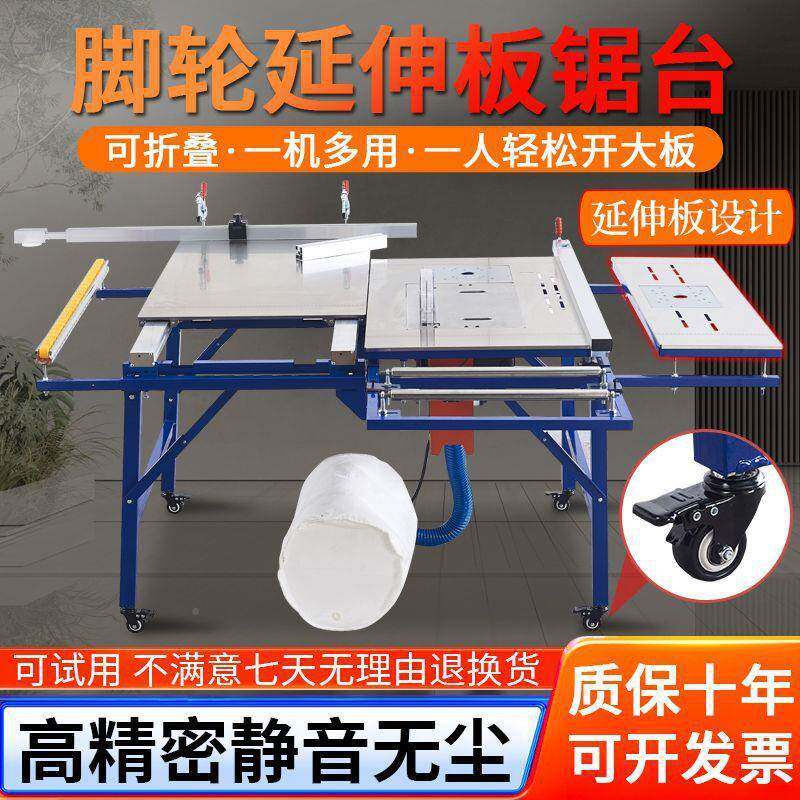 木工推台锯精密轨道RPG折锯台多功叠能母工作台无体尘子锯一机小