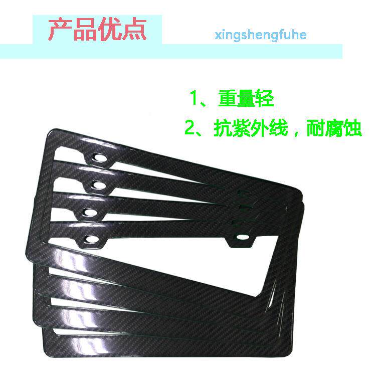 家直供碳纤维车牌照框厂车牌套新交55512规牌架框照托汽牌车通用