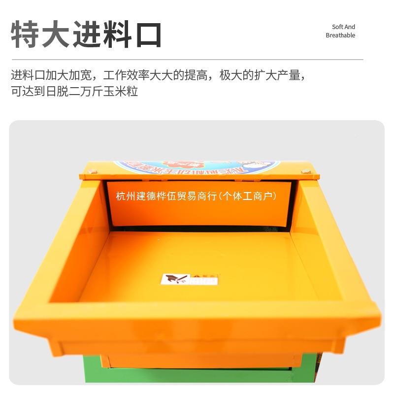 电自动玉米脱粒机家用小型全动大粉碎机米型剥玉器手10041577动打