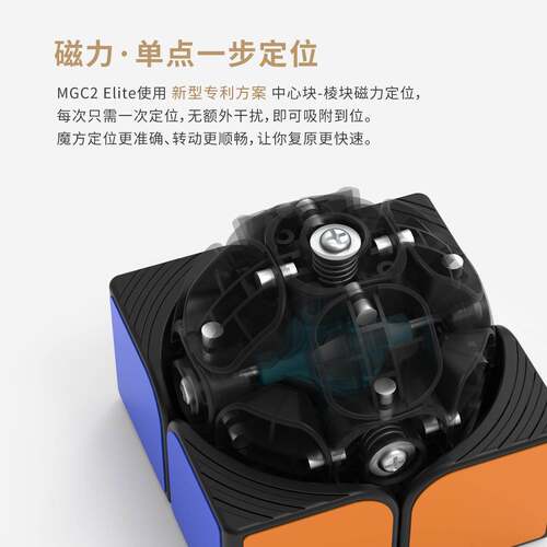 i永骏MGC2Elt磁力二阶e魔方赛专用专比67891业竞速2阶学生益智力