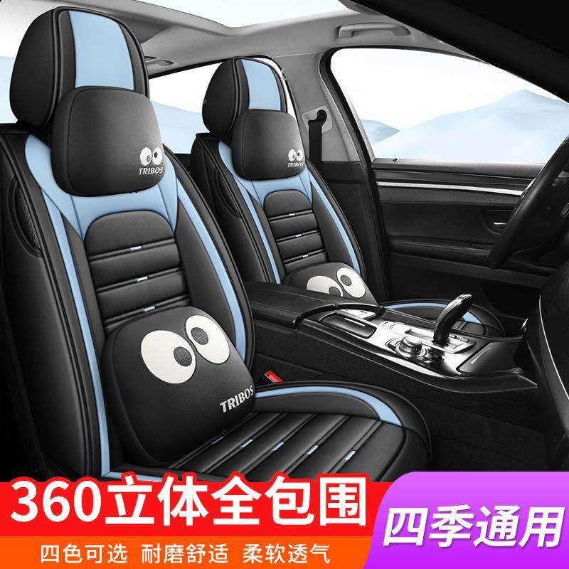 包汽车坐垫四季通用围汽车座套垫卡通小车坐网套皮座88990椅套红