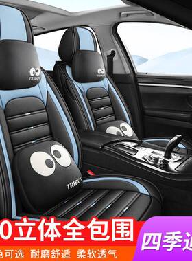包汽车坐垫四季通用围汽车座套垫卡通小车坐网套皮座88990椅套红