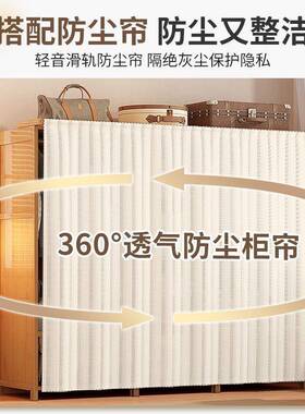 衣柜出租房卧室家用简尘易组挂衣架耐用装IMQ防多格宿舍租房收出