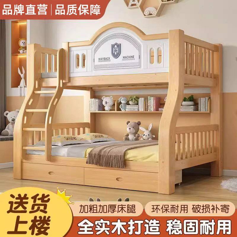 儿童床上下床木双下层床88高低床子母床全实成人小户型层上铺两木