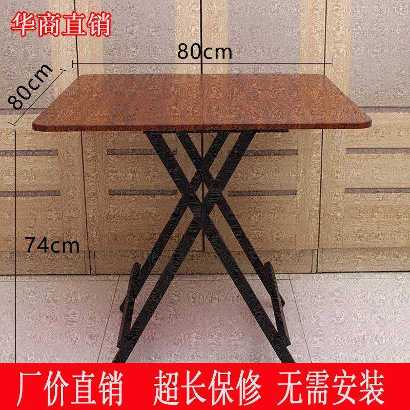 JHE可折叠四方桌桌子正方形吃饭饭家用方80餐x80小桌2人桌70cm摆
