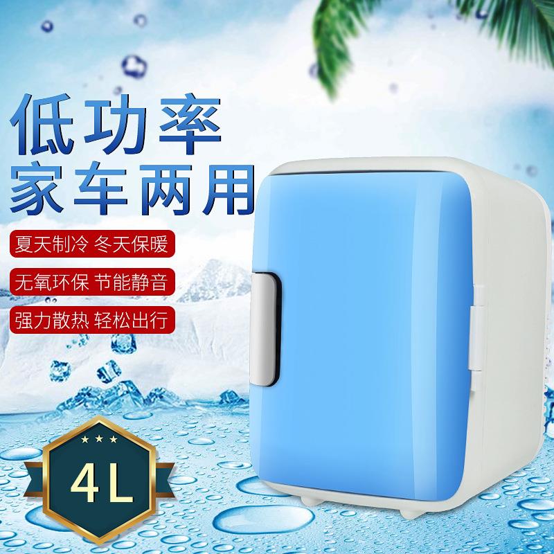 汽3387冷暖车m箱18*23*30c家车两冰用4L迷你车用小冰箱便携式车载