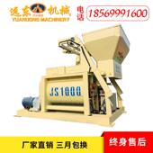 现货J式 S1型000混凝土搅拌机双442轴双电机强制混拌凝土搅机