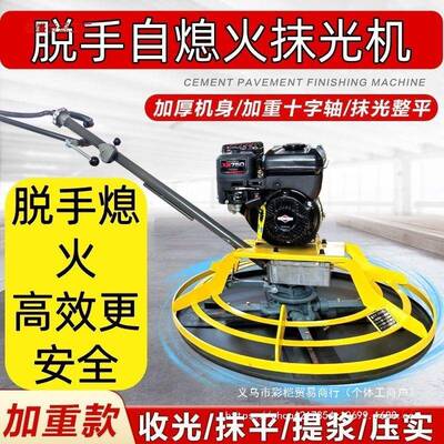 汽油抹光16170机水泥面光机抹收平机电收抹子地磨光机混凝土面磨