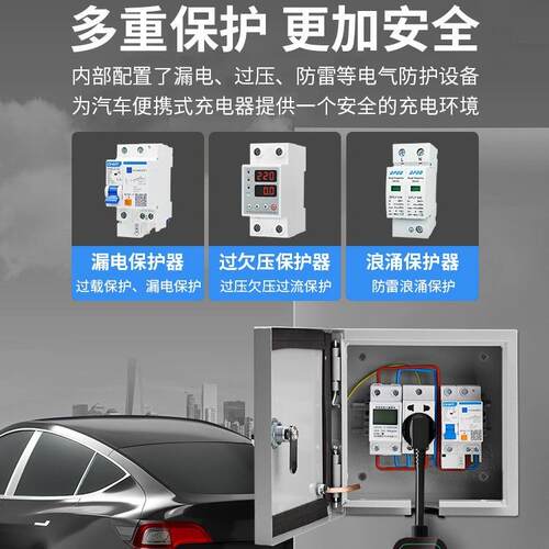 汽车充桩保车护箱能源汽电充电桩防护配LSY电箱比亚迪新款家用新