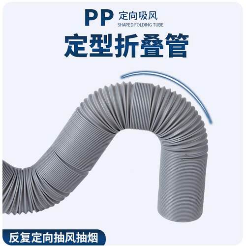 PP折叠风管向定位钢丝伸缩风管吸尘管管万管向管50mm定75m-30℃~+