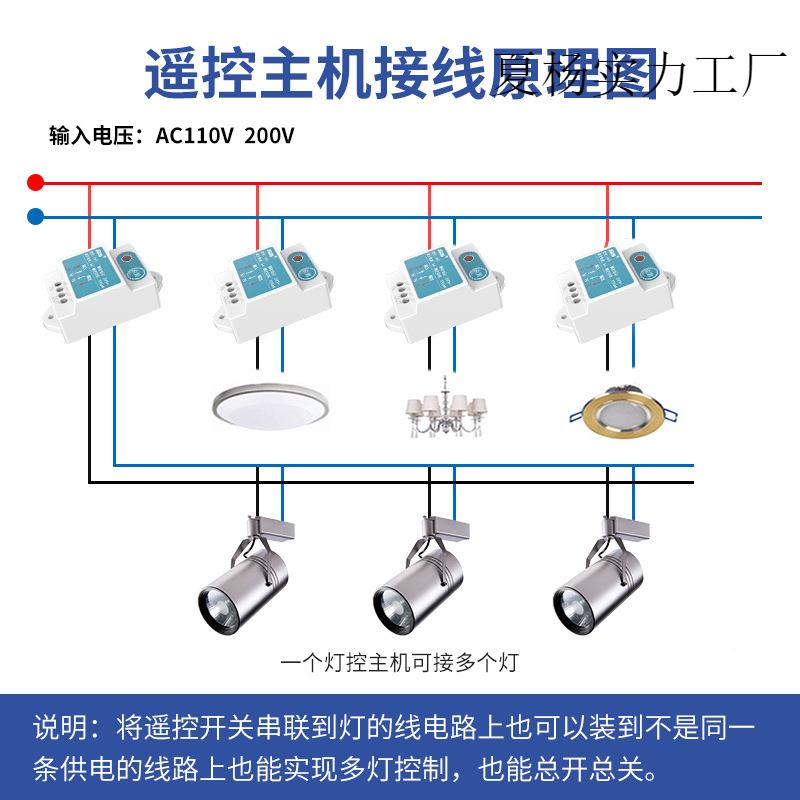 遥控开关220V线遥吸顶多灯家用控无电源控制器智能灯828具摇控路