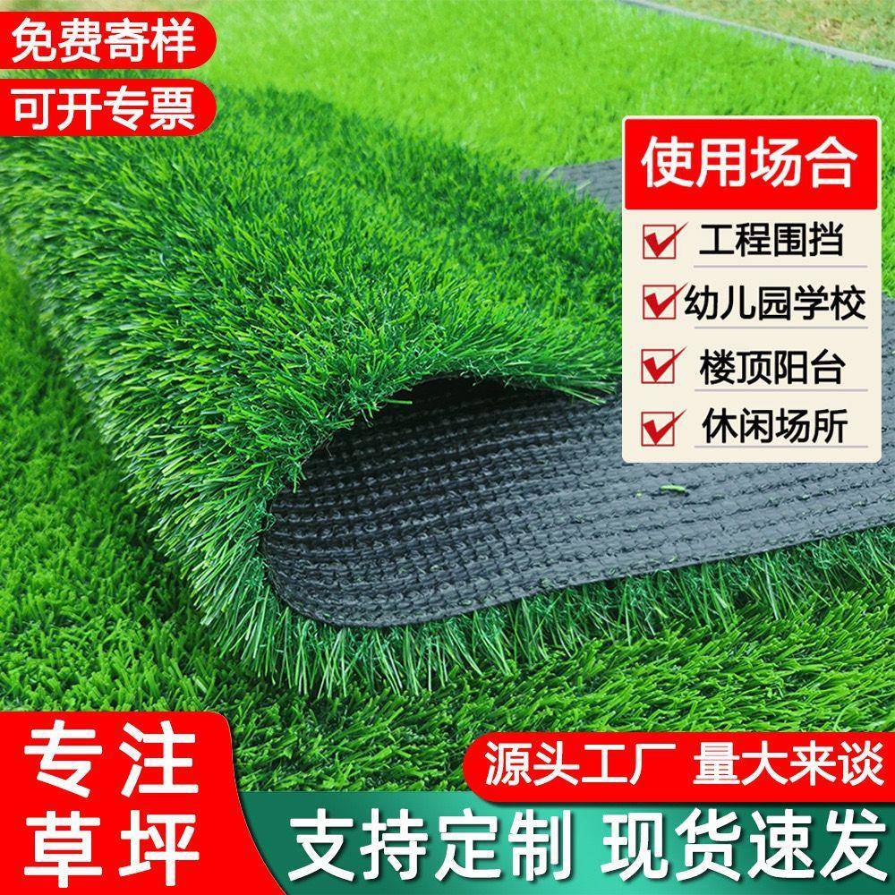 坪地草毯假草皮户外人造绿色MEG塑料装姗饰工绿化室外足球人场婷