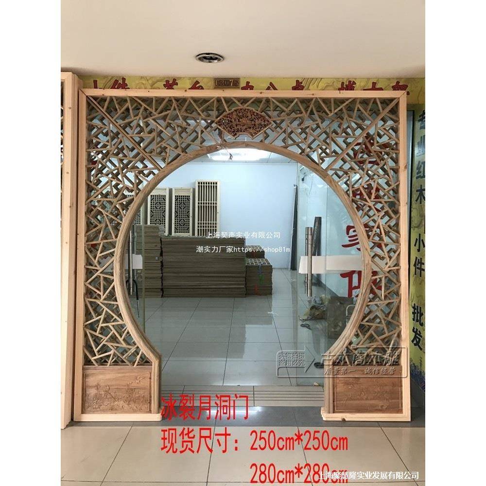 东隔阳木门雕仿古门窗中式实木10072454花格屏风断挂落洞门月亮拱