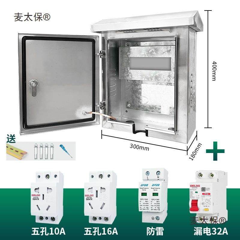 户立柱（80外箱充电不锈钢配电箱充电桩保箱护新能充电电箱室外防,电子/电工,配电控制柜/控制箱,淘宝优惠券,粉丝福利购,淘宝优惠卷