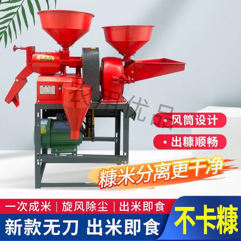 小型碾米机家WMB用型智能新款碾米粉组碎合稻谷脱壳剥谷打机新家