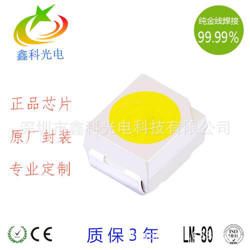 厂家冰直销告3528RGB6脚白光高亮LED灯珠汽车LIW灯蓝贴片粉紫广灯
