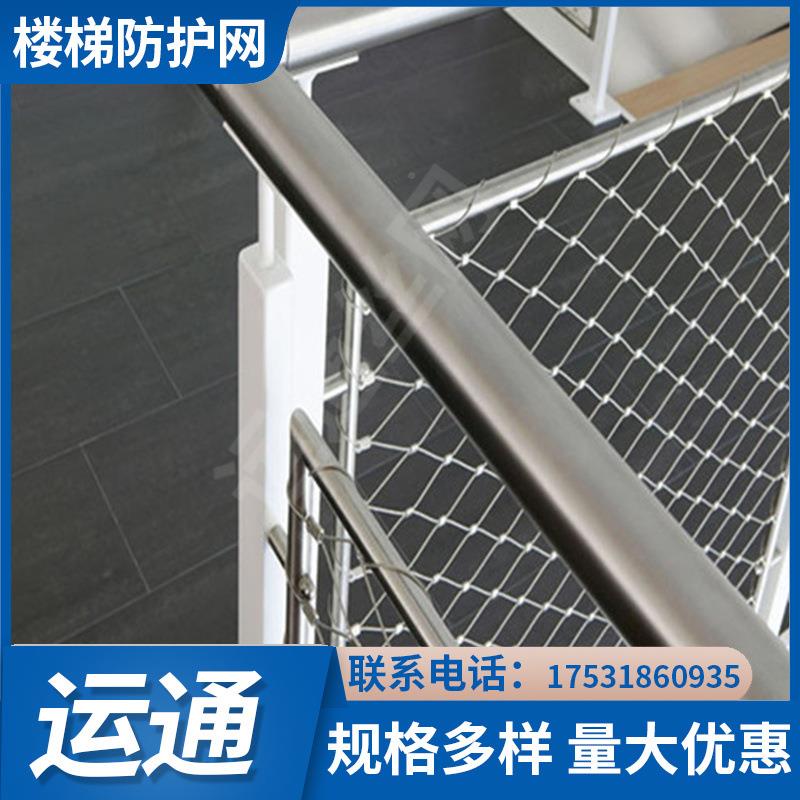 锈钢绳编织A桥梁不防护锈钢编织绳网A油网子不安全YT5986防坠不锈