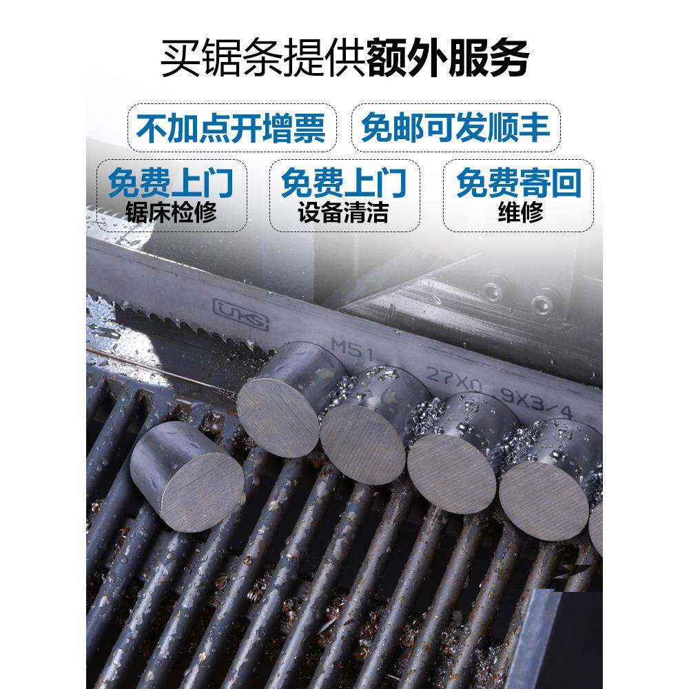 带据条金属切割机用电齿动锯钢条SOB钢筋专用剧条不锈细锯锯条锯