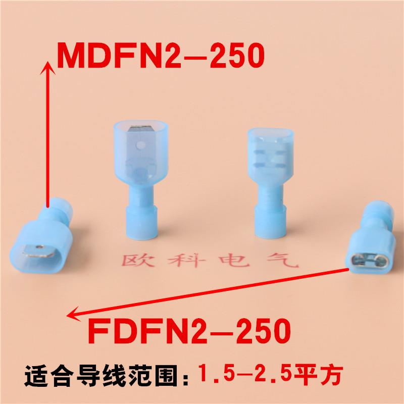尼龙母对全绝子缘端FFN2-250公D母插冷压接线鼻子6.3插FDFN1.25簧