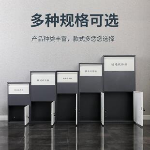 家用H888快递防盗投递便捷收件门口快箱快递递存放柜递投快柜放柜