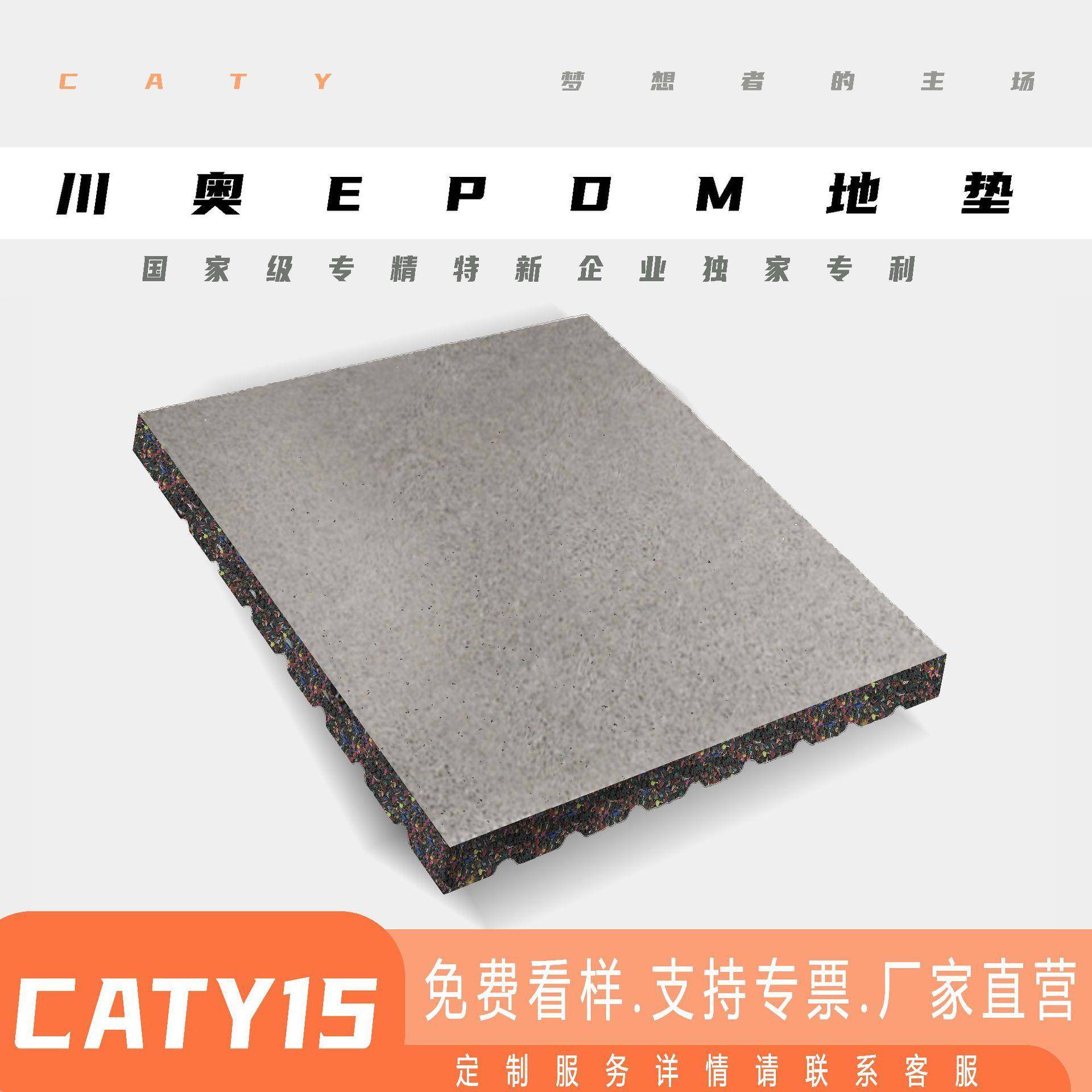 户EPDM胶地垫儿童场游乐场外小区活动场橡地安全环保地胶运GSP动