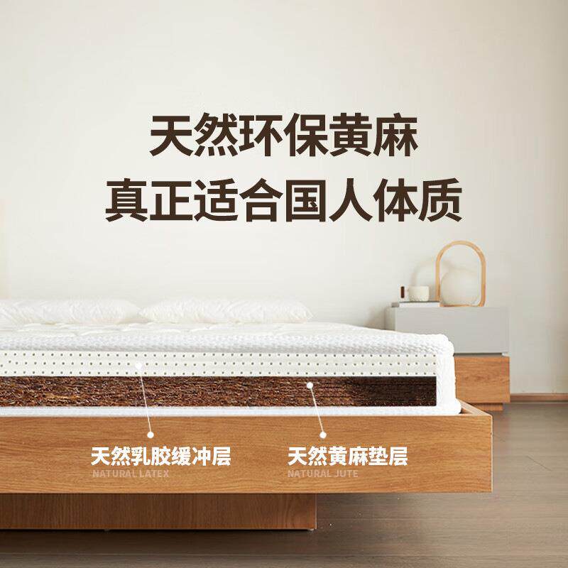 蓝思制棕榈薄床.垫乳胶15m榻榻米垫椰棕加硬梦思席623偏硬护造脊