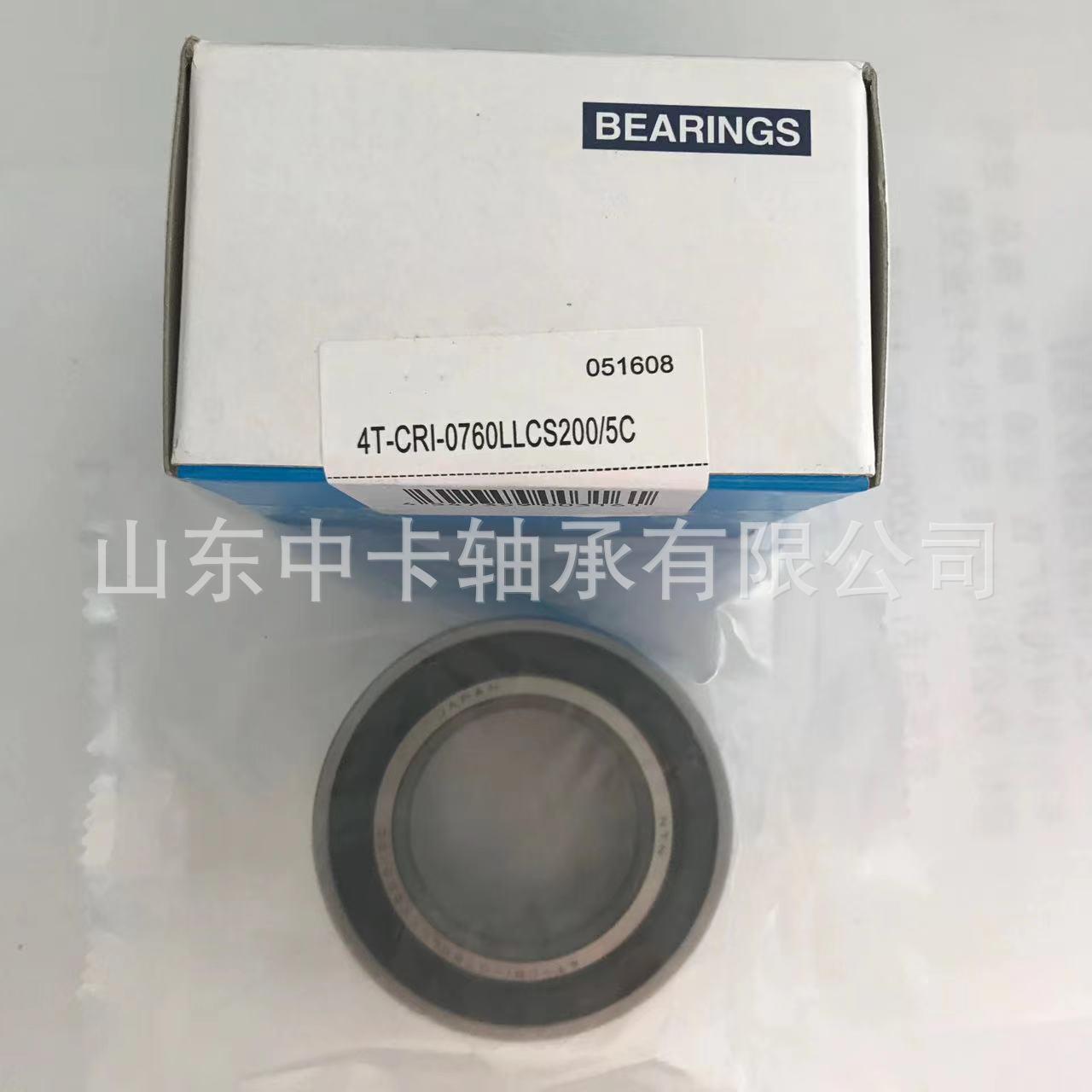EYT4T-CRI-0R760LLCS200/5C高精密优质汽车轴承4TCI-0760L0L-CS20