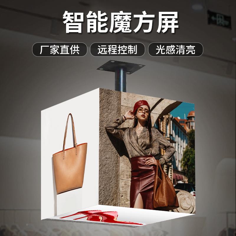 屏LED魔方屏显示智能牌ARIKPP控制全彩广告正方体炫酷P2广.5门头