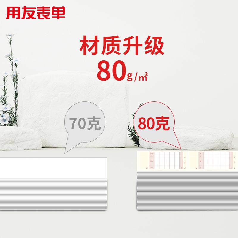 用KPJ11M金额记KPJ101M账凭证0友M大师版80Jg西玛KP101凭证纸会计