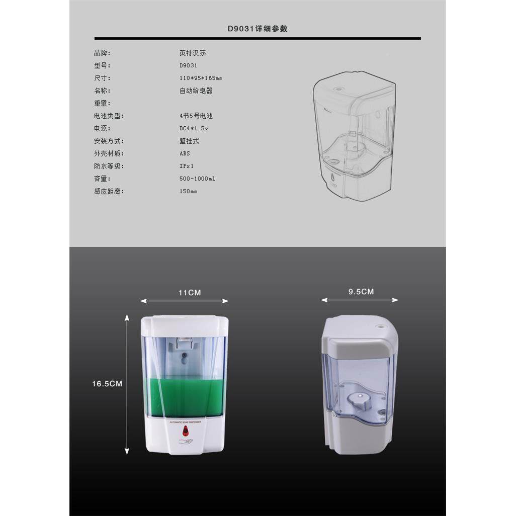 酒店浴室卫生盒壁挂式自动感应间皂液器IHJ给皂器洗手液自动给子