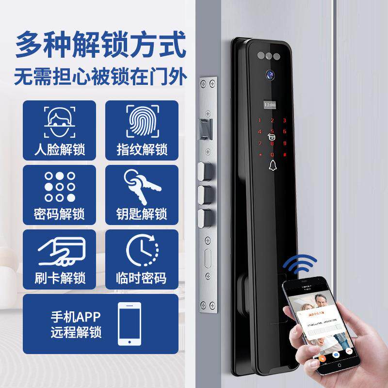 室外能智锁防水耐高指纹密码带指纹F2电温子锁门锁智能带监控抓锁