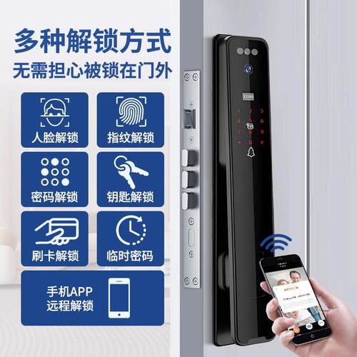 室外能智锁防水耐高指纹密码带指纹F2电温子锁门锁智能带监控抓锁