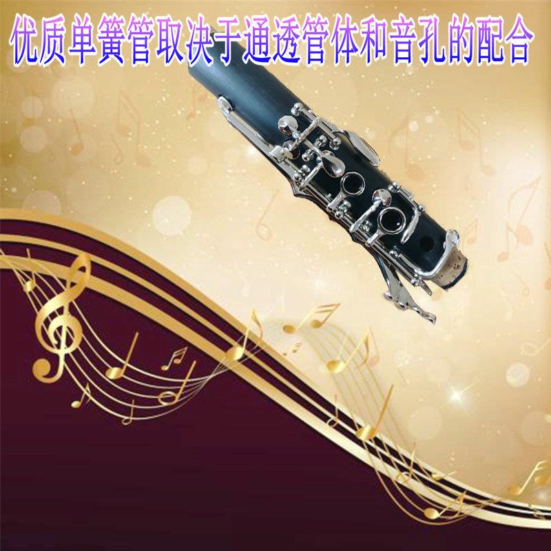 艾斯专C调单簧管业演奏级C调JFB音黑管黑管尔乐器高单簧管生产厂