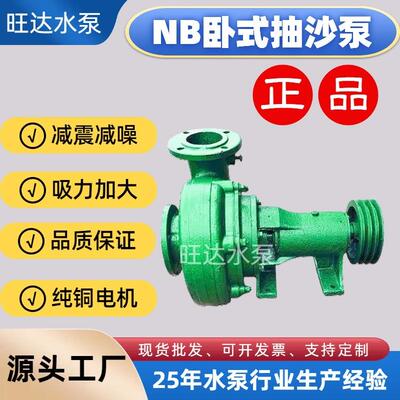 VCX源头鱼NB大功率卧式抽沙大泵小型河道耐吸沙泵塘清淤磨泥浆泵