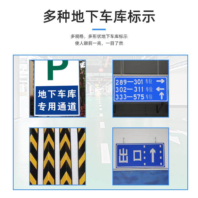 牌型地大下停车场标志牌车库标识停牌铝板反光标牌指示DZD车收费