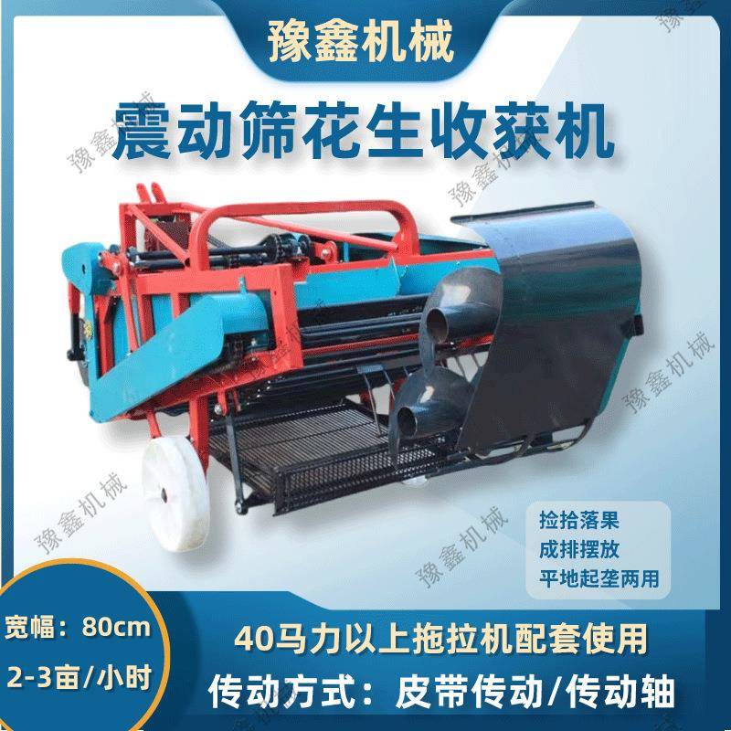 震动式BNR花生收获机四轮车卷帘式花生挖带掘机捡拾落果成排摆筛