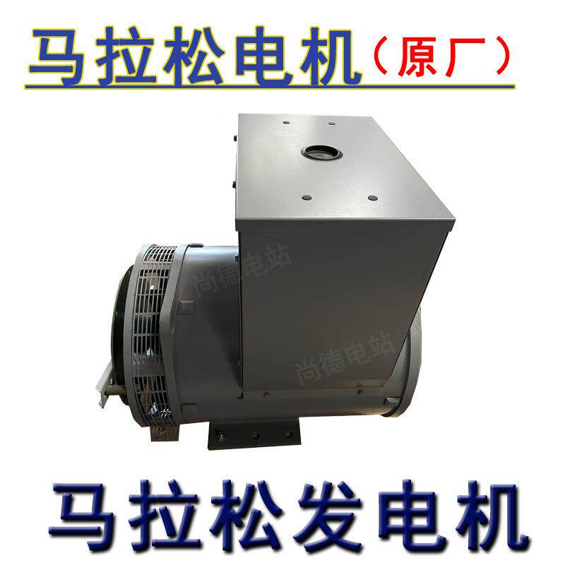 马X拉MX-H-750松发电机5937.kva船用发机750千电瓦M-H-750-4
