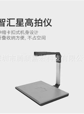 智汇J104AF捷C宇星高拍仪高清JY104AFC高速A4Y办公文件扫描仪1000