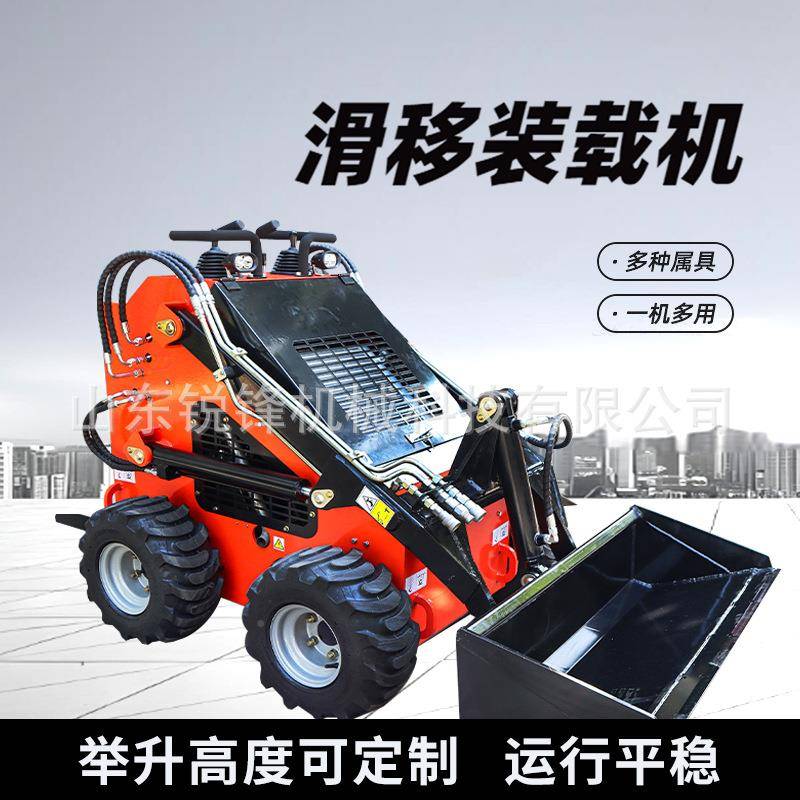 驾型轮机式滑移装驱载机工程械搬运驶车四柴油大马力434迷你小铲