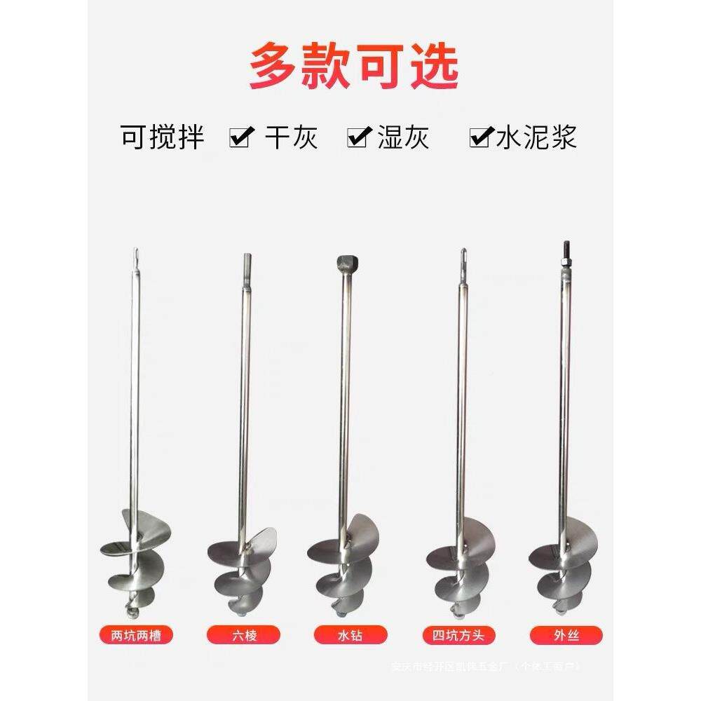 水沙子锤搅拌杆打灰泥杆不锈钢干889湿两用搅拌蜗牛款器电拌灰