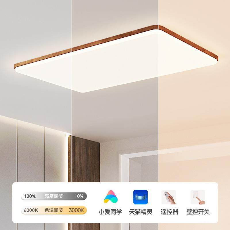 灯全套餐组合客厅新中式胡吸桃木纹顶灯全光谱l73864e屋d卧室餐厅