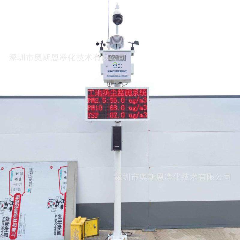 扬风尘治理工地扬尘监测站一体机速风向扬尘OSEN-6C噪施措声监测
