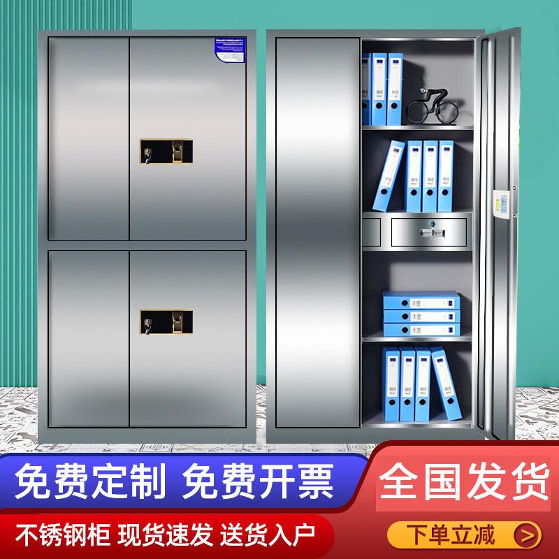 不锈钢保密柜险智柜保办公能国保指纹电子锁件柜档案资文不锈钢保