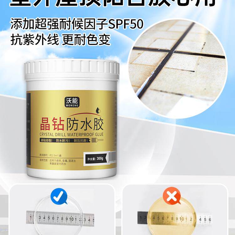 透明WQL屋顶台防水外胶阳水户顶露台瓷砖漏水防水补漏涂料堵漏材