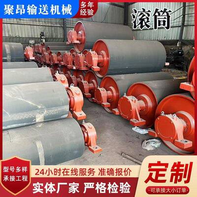 输送带传动滚筒向传送带向改滚筒无动置力主JWV动改包胶内滚筒