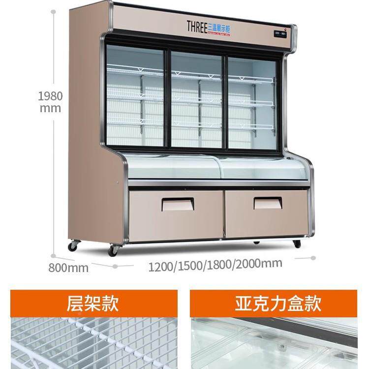 辣点藏菜柜鲜柜麻烫展示柜三温保推拉门烧烤冰柜冷冷冻760商用柜