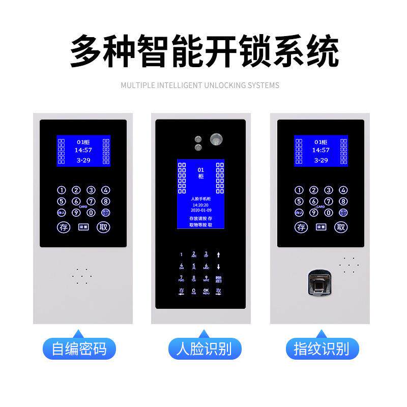 能系KSH统手机寄柜员工手机存柜人脸识智别刷卡自编手机存放码柜